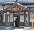 山寺の玄関口